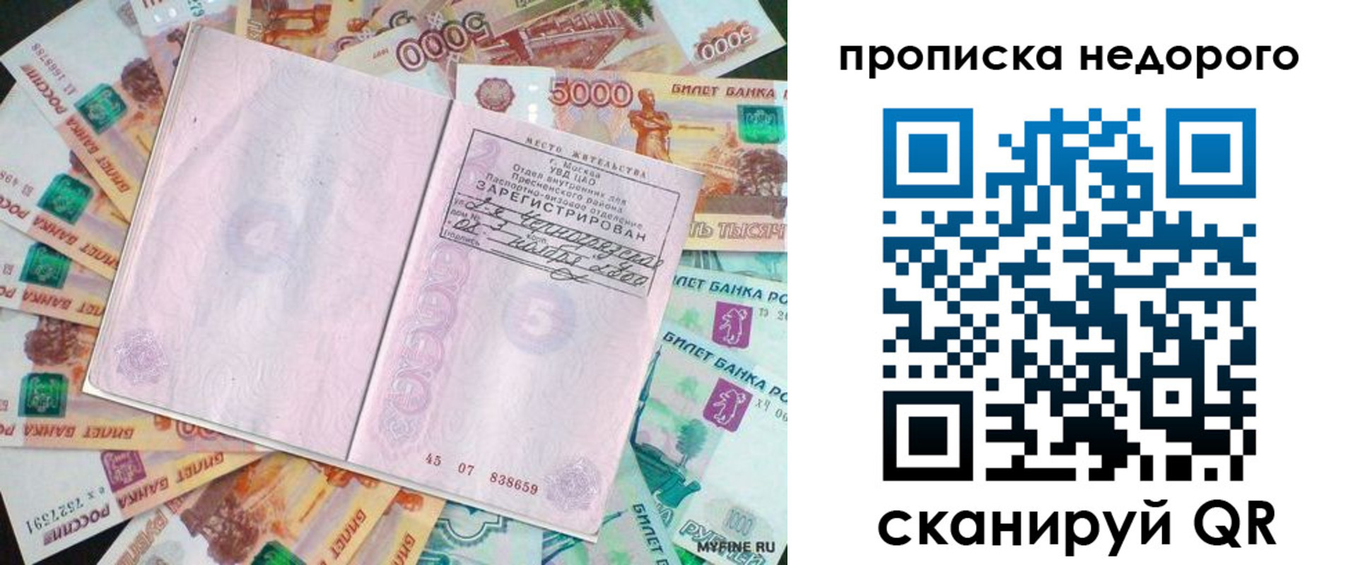 временная регистрация 2025 в Камбарке